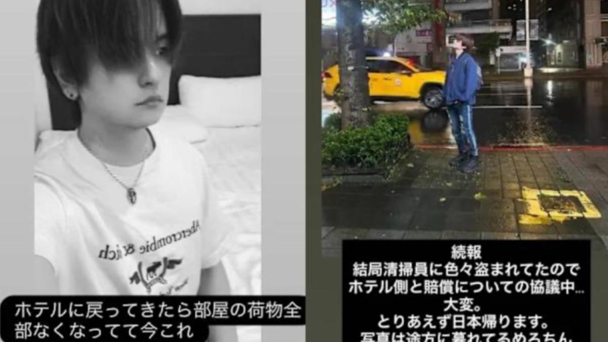 日本舞者來台控「清潔員」偷行李　空手回國