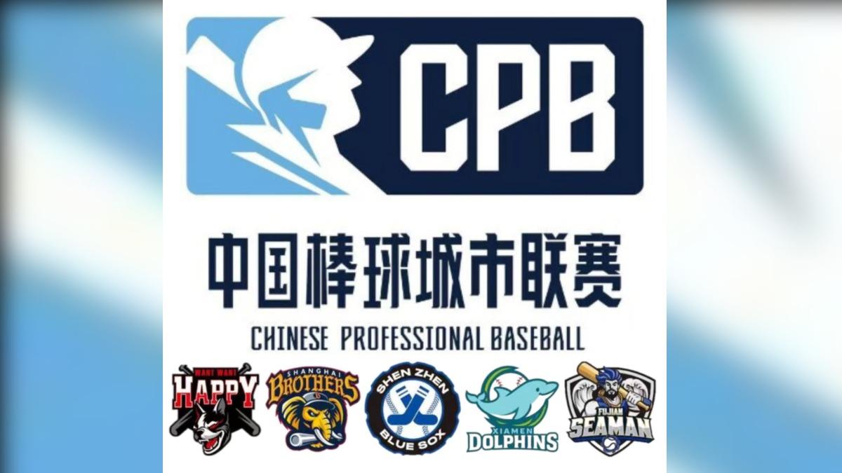 中國棒球聯賽將開打！隊徽像中信兄弟、宣傳圖有台北101　網炸鍋