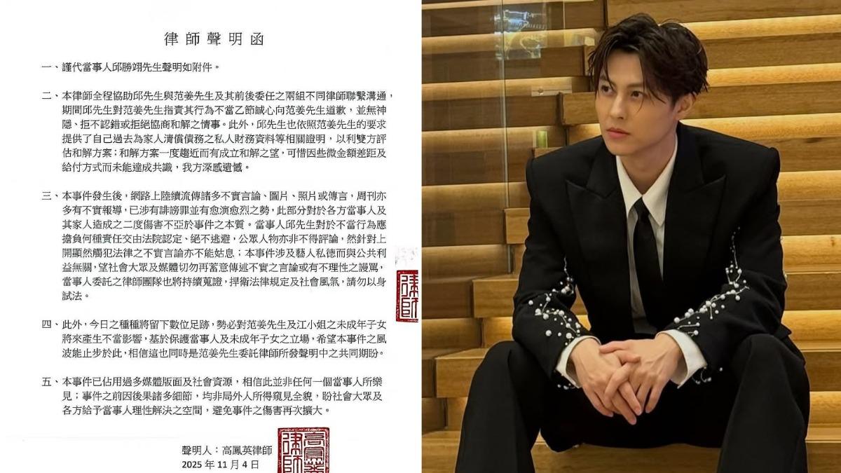 王子再道歉了！5度「對不起范姜粿粿」　再提為父還債求「分期付款」