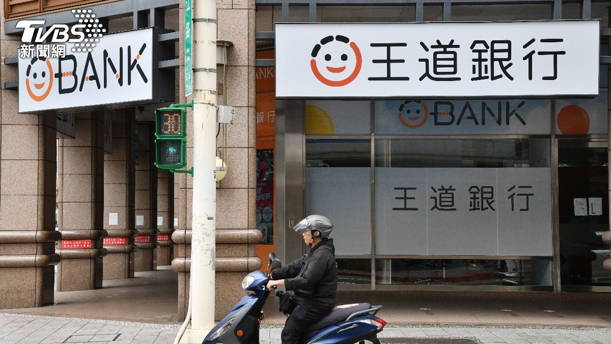 關稅+匯率夾擊！王道銀前3季獲利年減15%　EPS降為0.53元