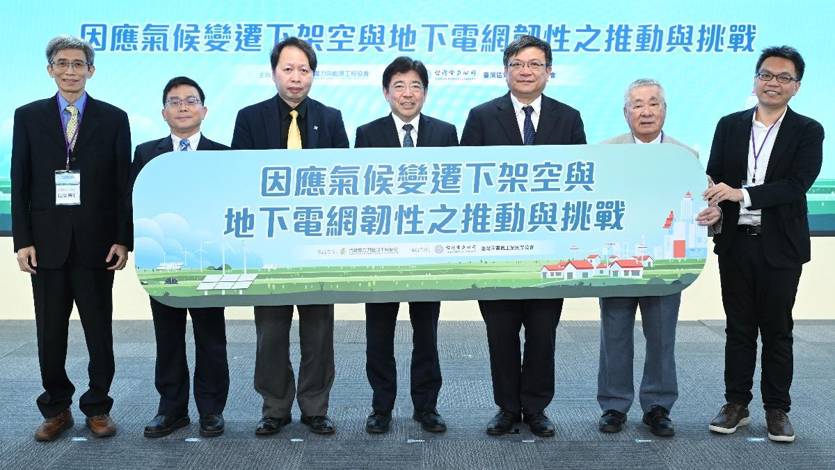 極端氣候挑戰！台灣電力攜手能源工程協會　強化台灣電網韌性