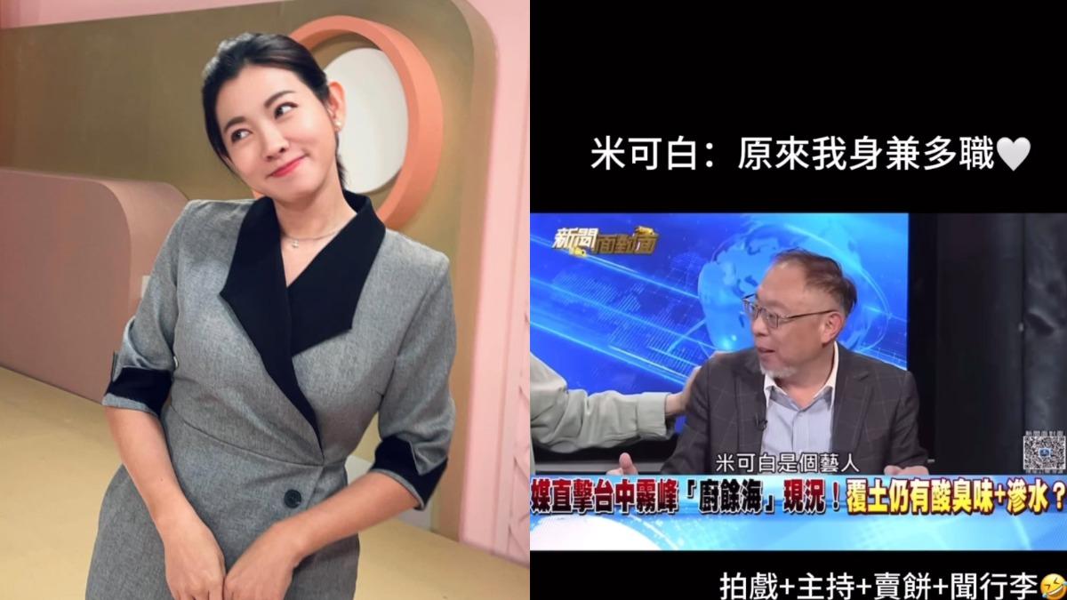 糗！教授口誤「米可白機場聞行李」　全場笑翻：有畫面