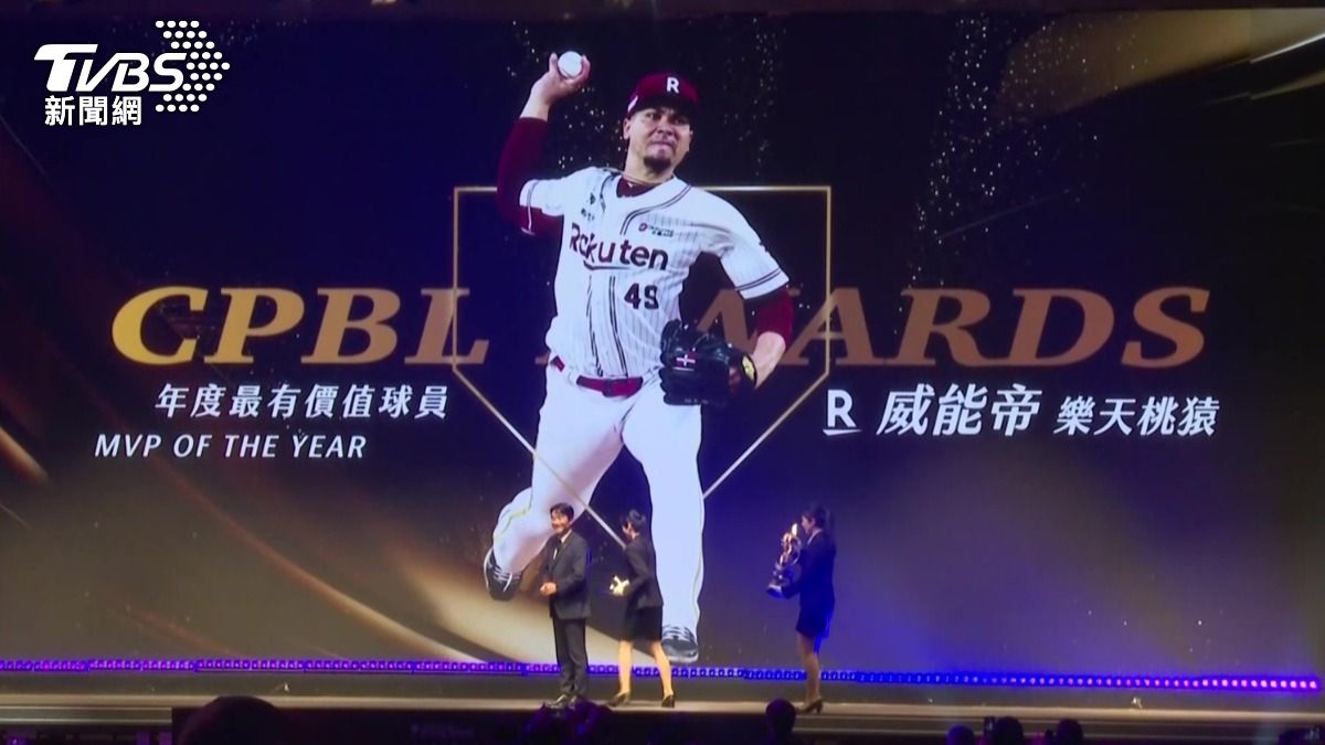 中職頒獎紅毯爭帥！　威能帝奪年度MVP　林詩翔拿最佳新人王