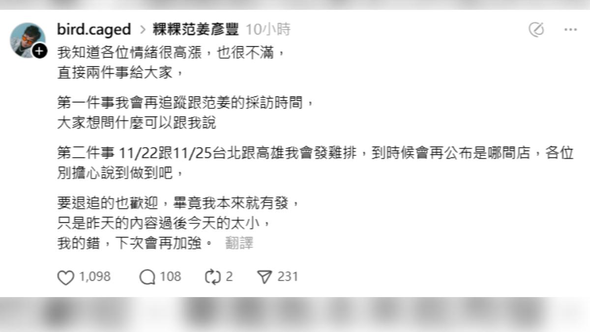 玉米泉哥宣稱的獨家爆料出爐。（圖／翻攝自「玉米泉哥」Threads）