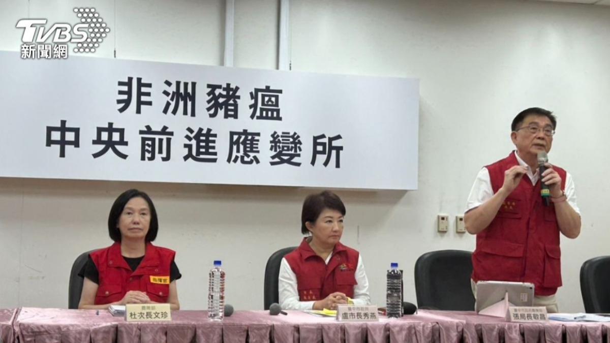最新！非洲豬瘟防疫出包　台中市府拔官　農業局長張敬昌等3人免職