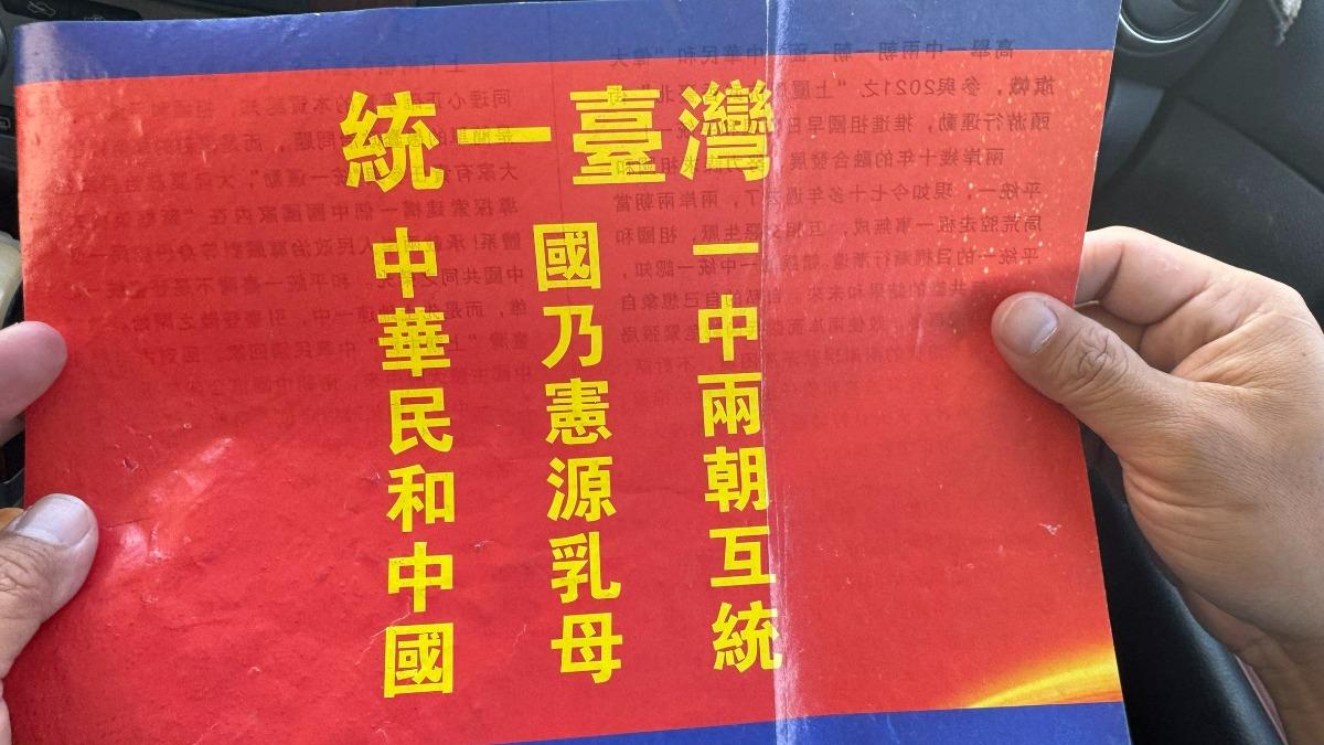 中國男金門縣府前舉五星旗!還發「統一台灣」傳單遭驅逐出境