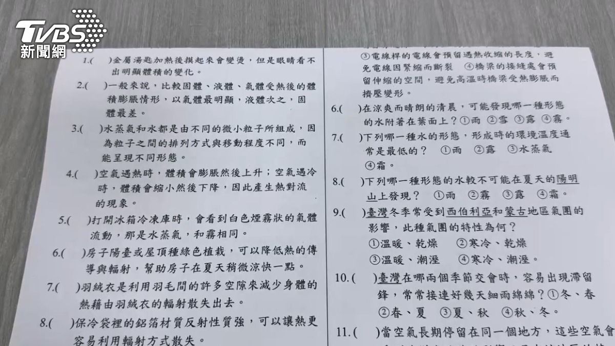 「2」改成「3」！國小代課老師竄改考券送分　4班要重考