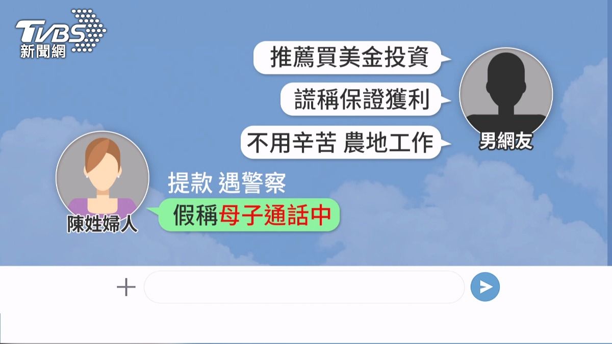 騙昏？！男稱網路結識Hebe 買十萬點數卡可獲10億元│TVBS新聞網