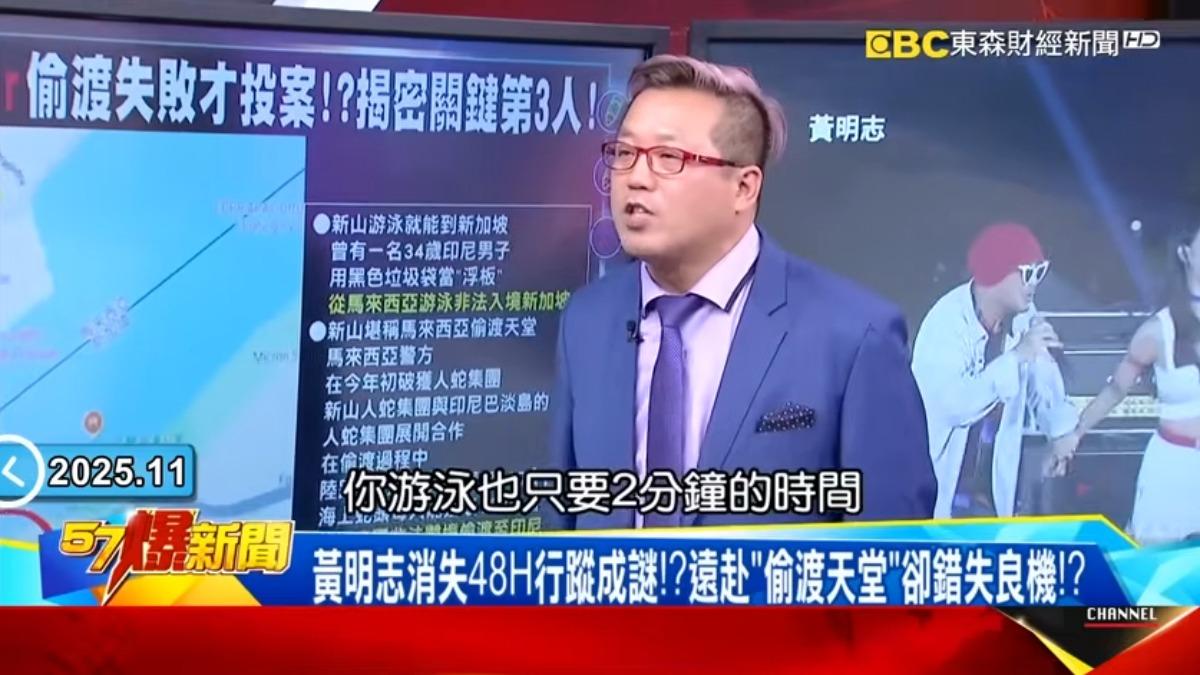 黃明志想潛逃新加坡？議員稱「游泳2分鐘就到」　大馬觀眾批：太沒常識