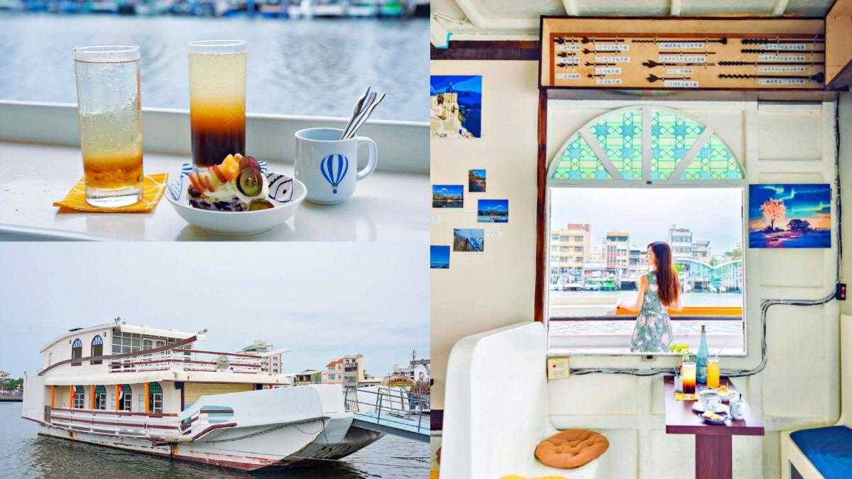 台南安平「船屋咖啡廳」爆紅！絕美海景視野　開放訂位就秒殺　