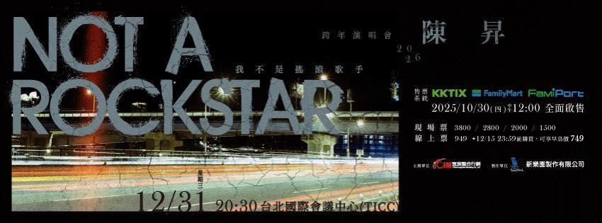寶島歌王陳昇將舉行第31次跨年演唱會。(圖/翻攝自陳昇臉書粉專) 2025演唱會-台灣演唱會-陳昇演唱會-陳昇演唱會門票