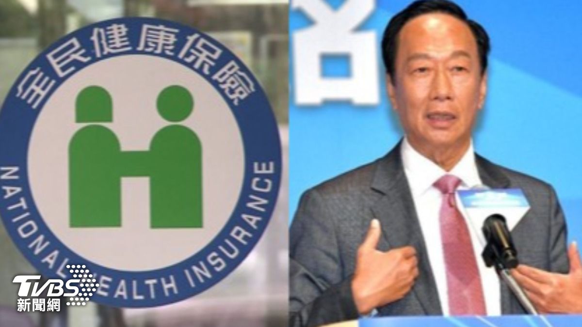 補充保費「480萬人成提款機」？她曝郭台銘才繳這樣：少收200倍