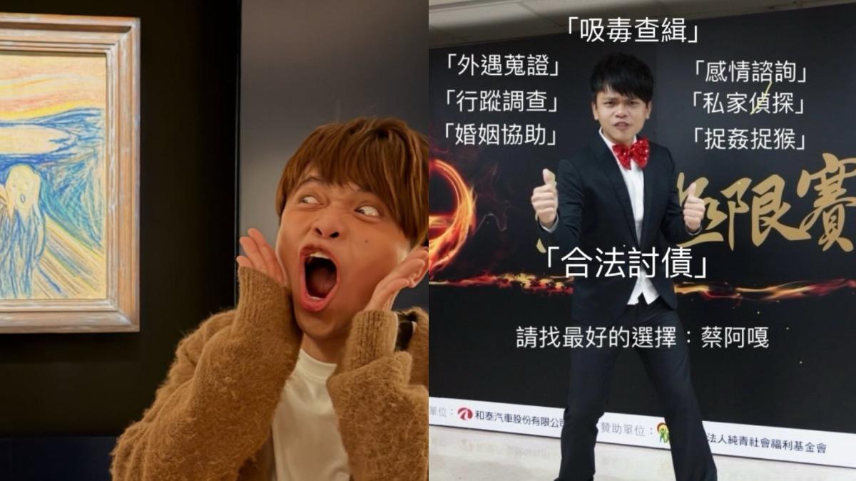 全民普發1萬!蔡阿嘎標註蘿拉催債 喊話「欠錢還錢」