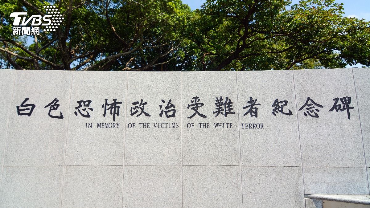 觀點／荒塚沉默與馬場町喧囂：國民黨在歷史敘事中的自我放棄