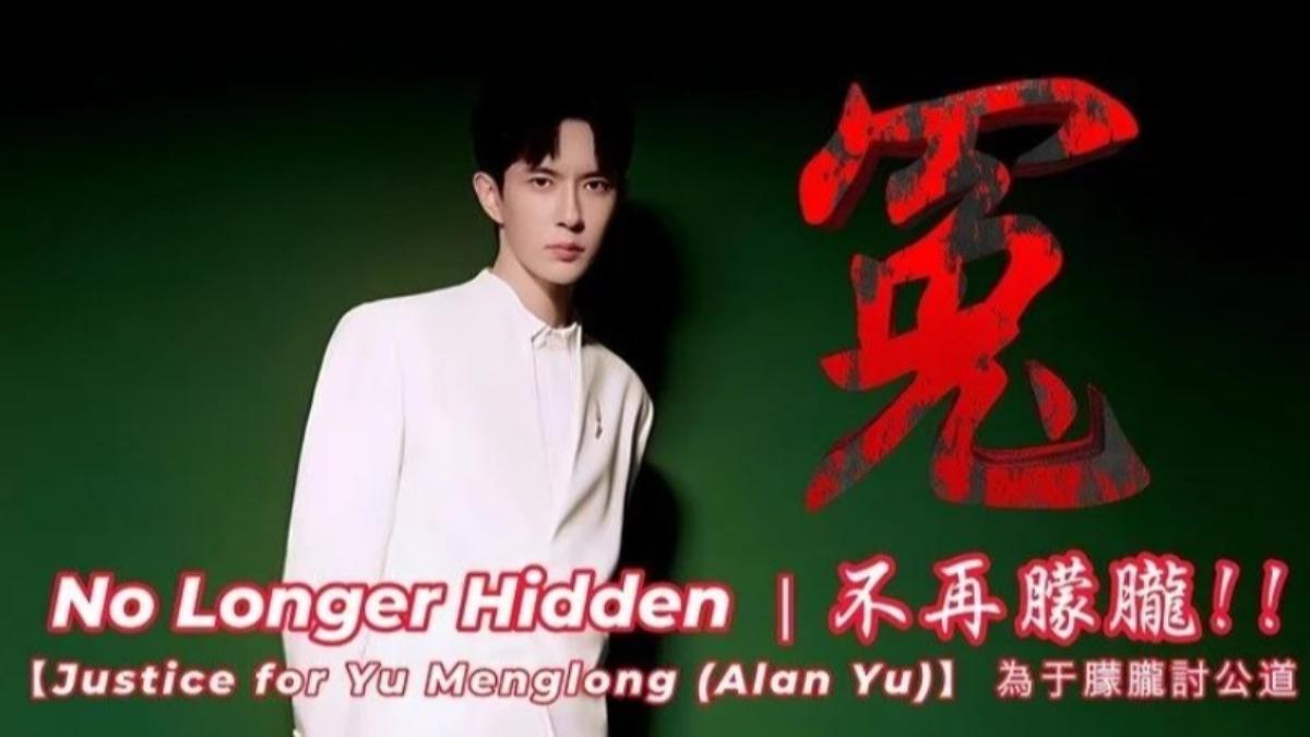 于朦朧案延燒!全球連署「破65萬人」討公道:非意外是謀殺