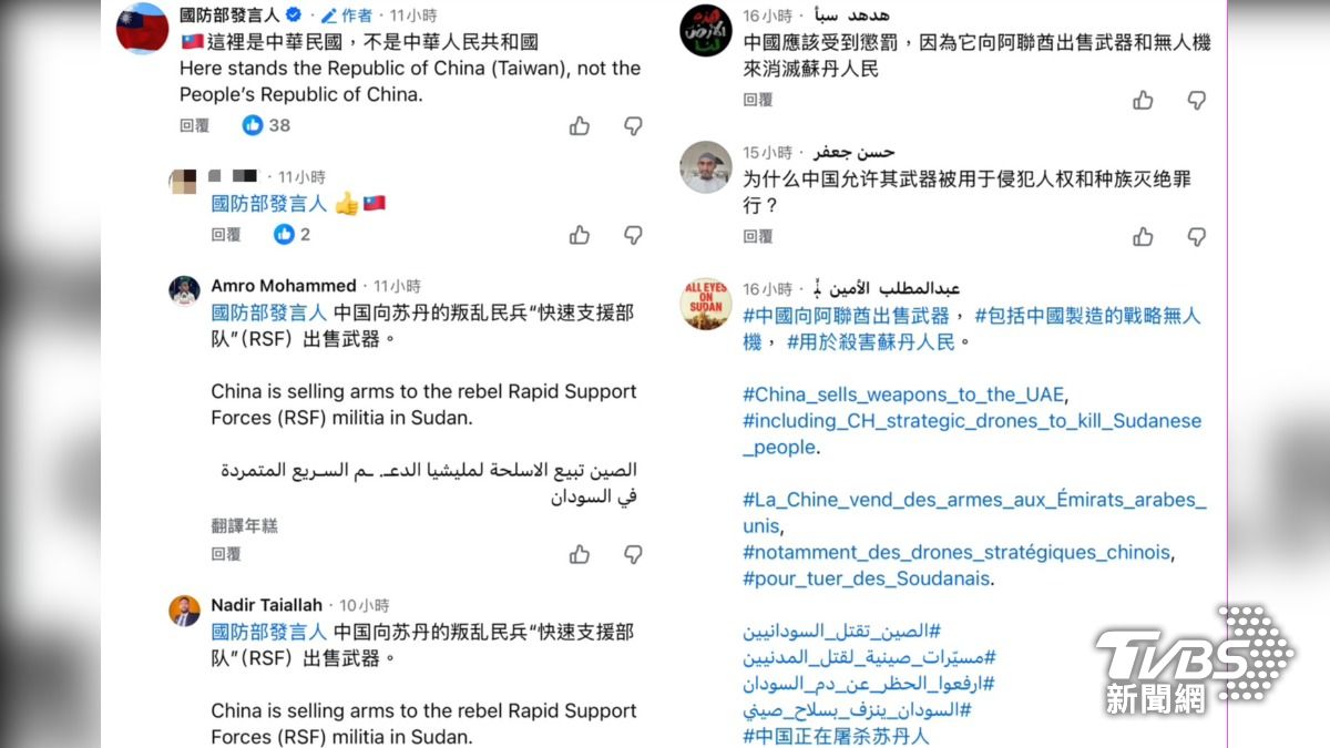 臉書突遭「中國賣武器給蘇丹叛亂民兵」洗版　國防部急喊這句