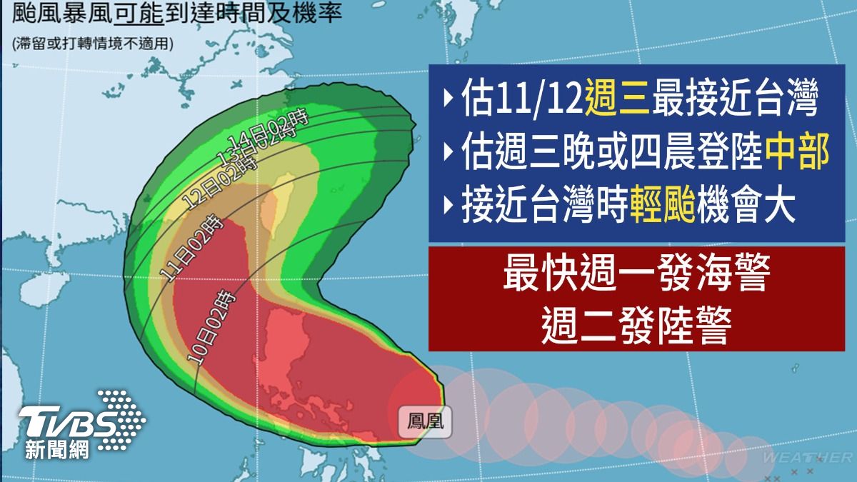 鳳凰颱風要來了!馬太鞍溪堰塞湖達黃色警戒 3鄉鎮預防性撤離