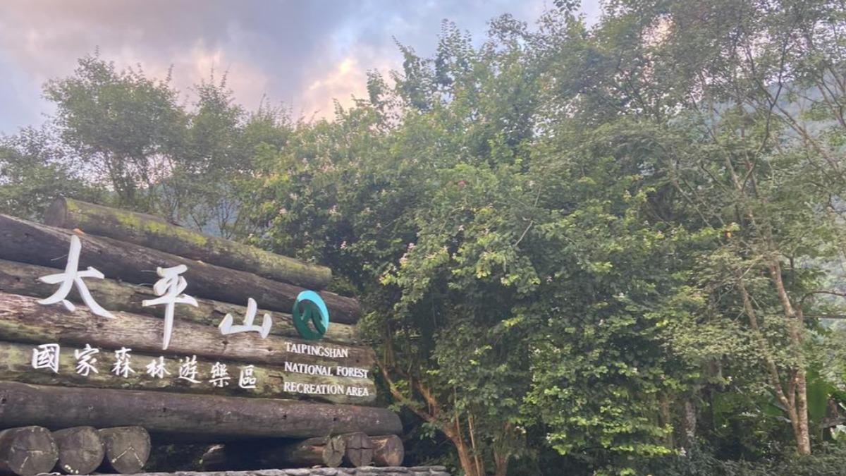 鳳凰颱風將至！太平山遊樂區明14時起預警性休園　8步道暫閉