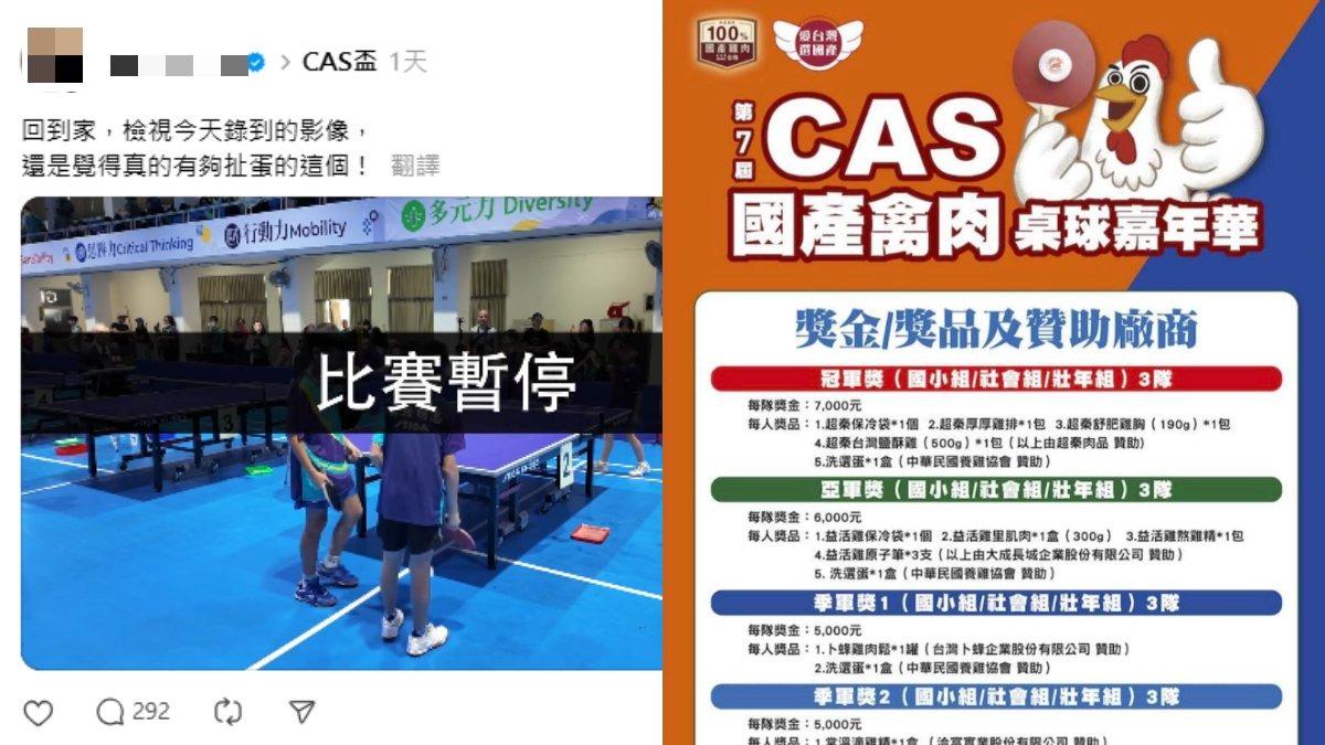 桌球賽比一半突「舉辦開幕式」喊卡！選手炸鍋　桃市府遭炎上回應了