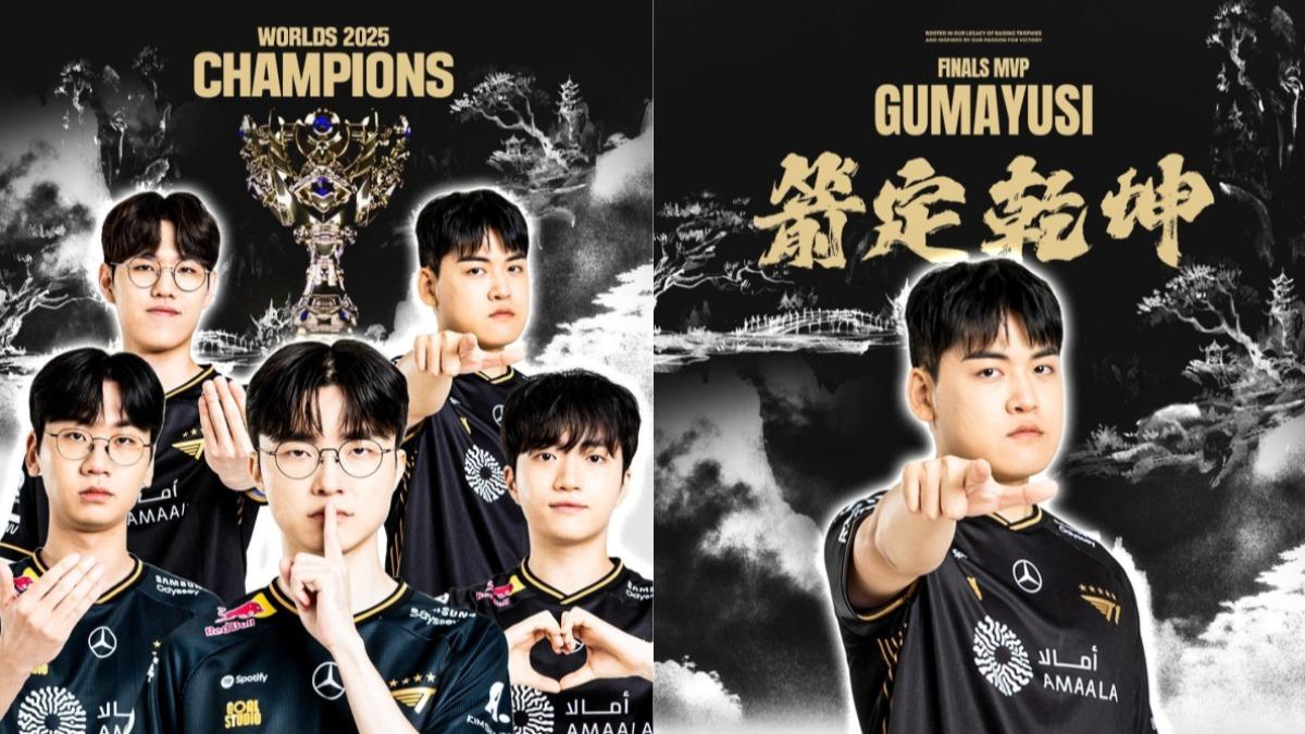 LOL世界賽T1逆轉「3連霸」寫紀錄 Faker生涯第6冠