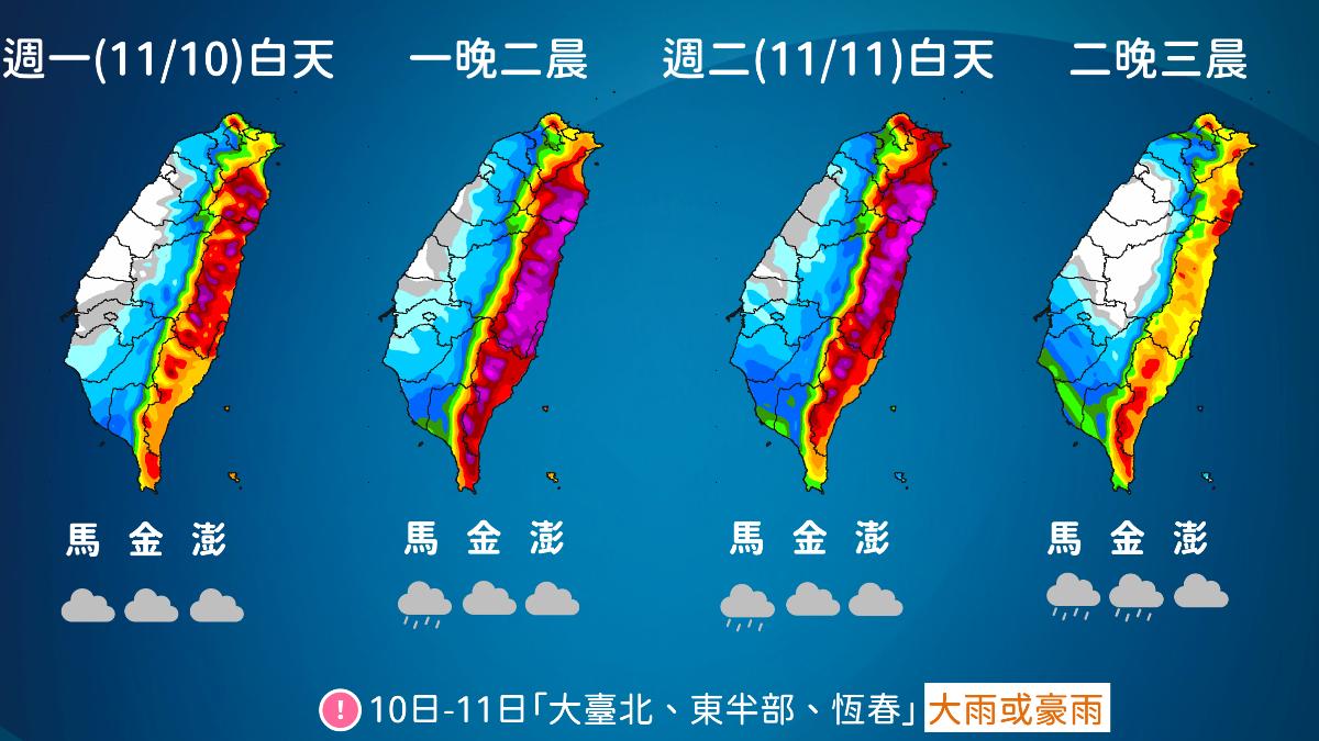 天氣/鳳凰颱風陸警估這時發佈!越晚雨越大 這天最猛全台躲不過