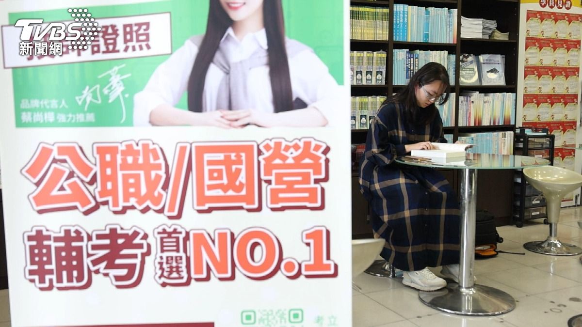 公務員缺人危機！15萬考生剩6萬　國營單位也搶人