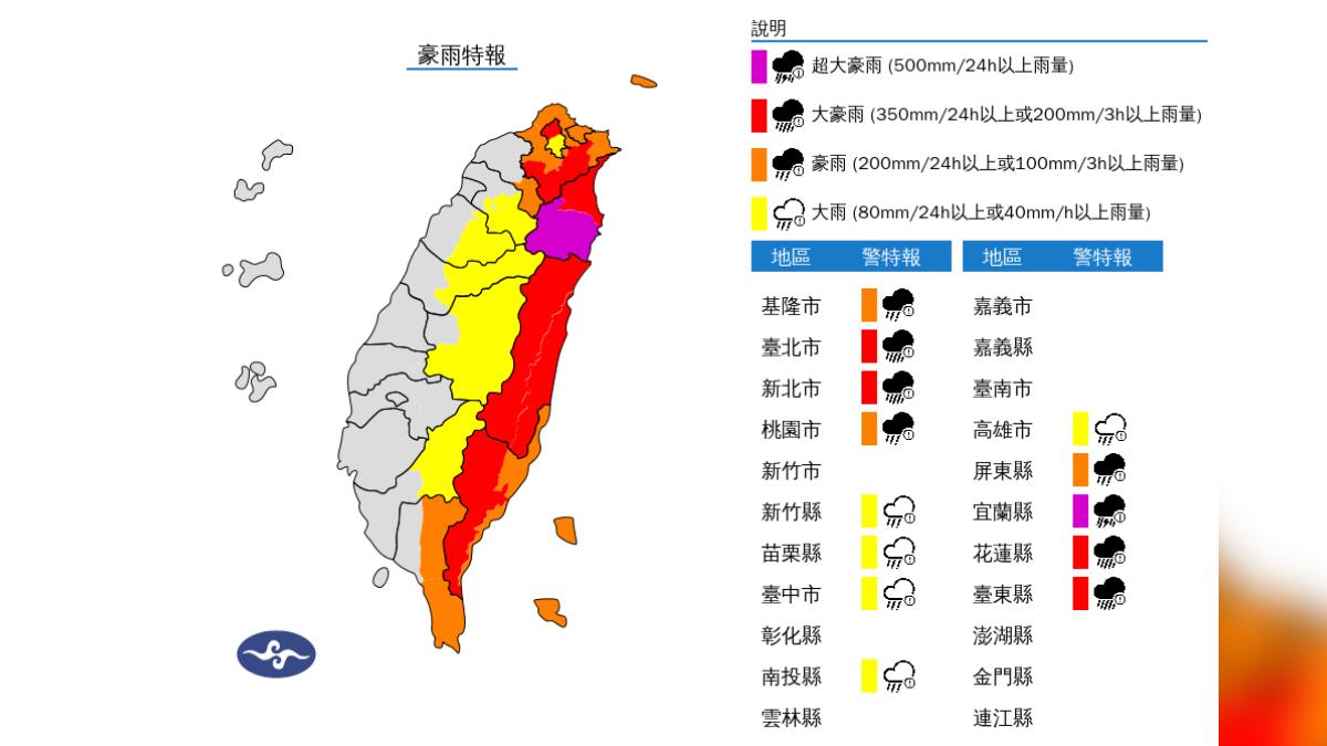 鳳凰颱風環流影響雨區涵蓋13縣市　宜蘭山區防超大豪雨