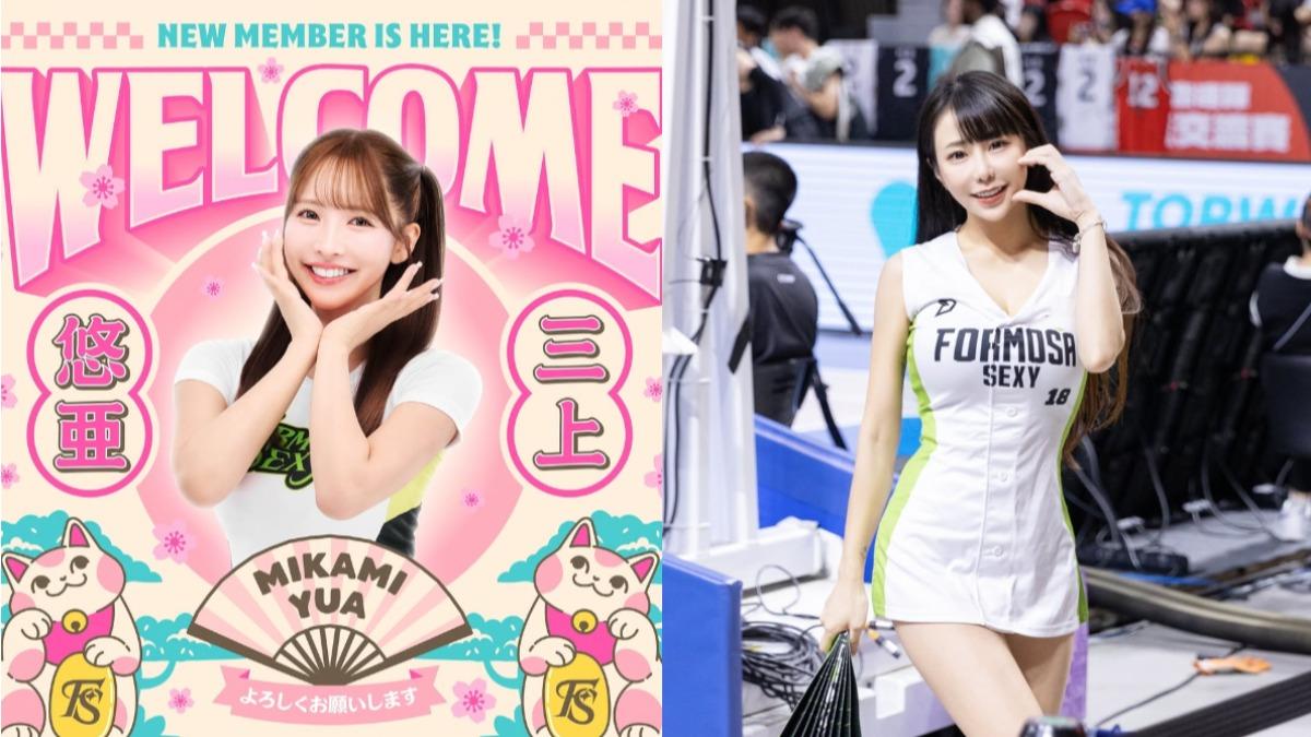 三上悠亞加盟夢想家!啦啦隊長梓梓曝真實反應「我好興奮啊!」