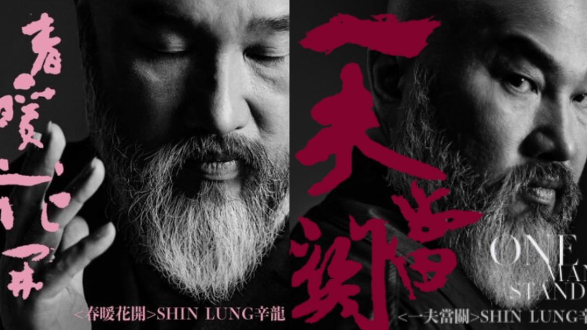 痛失劉真神隱5年!53歲辛龍「驚人樣貌」曝光 這部位有變化