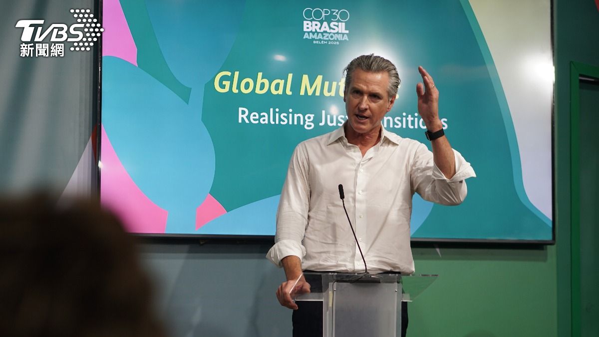 聯合國氣候峰會 加州州長紐松抨擊川普化石燃料政策