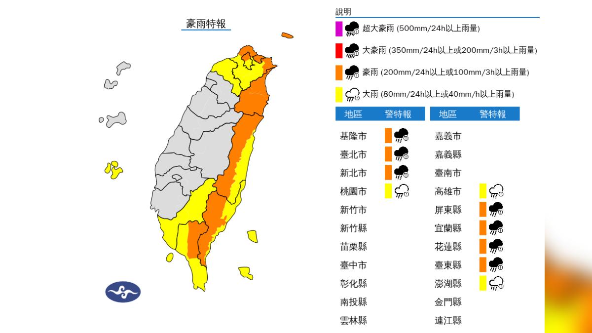 颱風環流影響　宜蘭、北海岸留意超豪大雨
