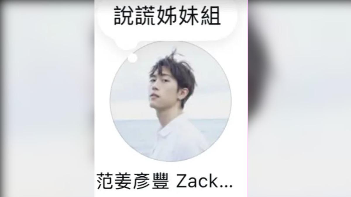 范姜彥豐在IG突然寫下「說謊姊妹組」,引發網友瘋猜。(圖/翻攝自范姜彥豐IG) 范姜彥豐在IG突然寫下「說謊姊妹組」,引發網友瘋猜。(圖/翻攝自范姜彥豐IG)