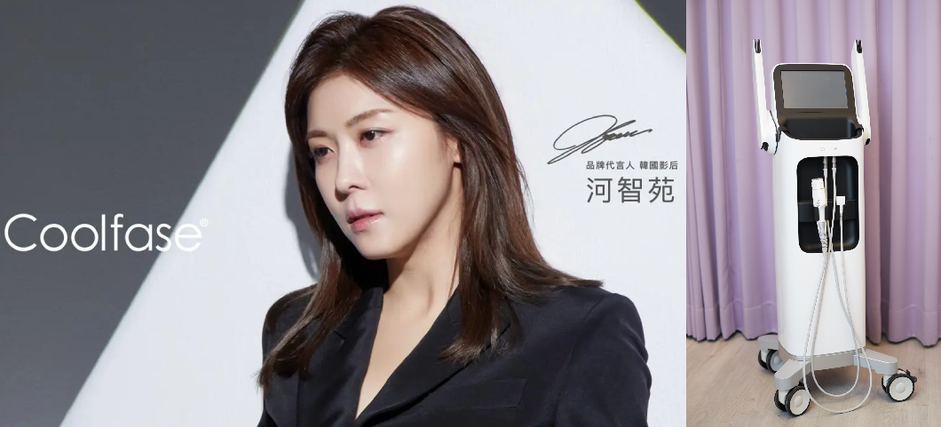 不老「奇皇后」河智苑指定愛用 皇后電波集效果、安全、舒適於一體