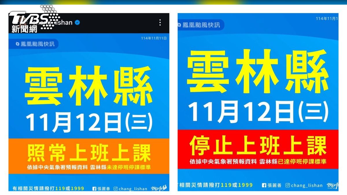 到底放不放?雲林颱風假頻更改遭酸「刪文超人」 縣府致歉揭原因