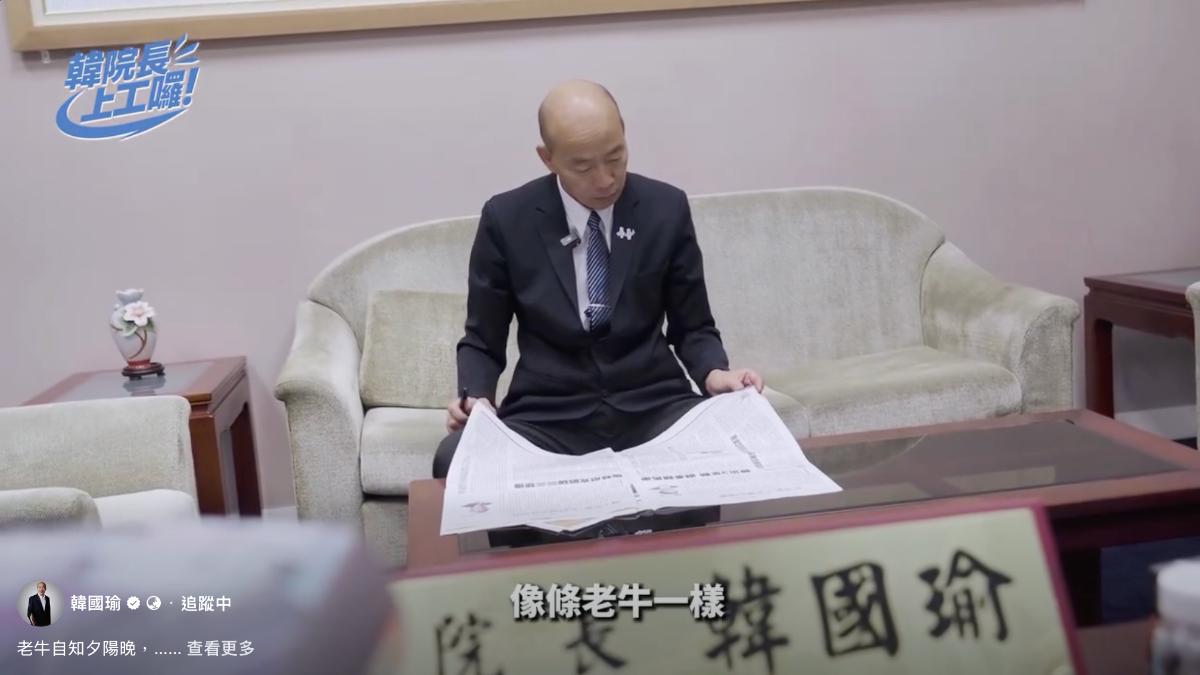 自勉老牛「不待揚鞭自奮蹄」 韓國瑜:自知夕陽晚但也有爆發力