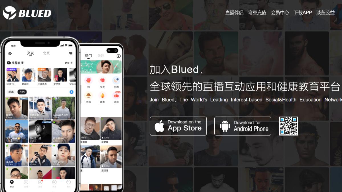 中國兩大同志交友app疑「傳播色情」遭下架 蘋果:遵營運國法律