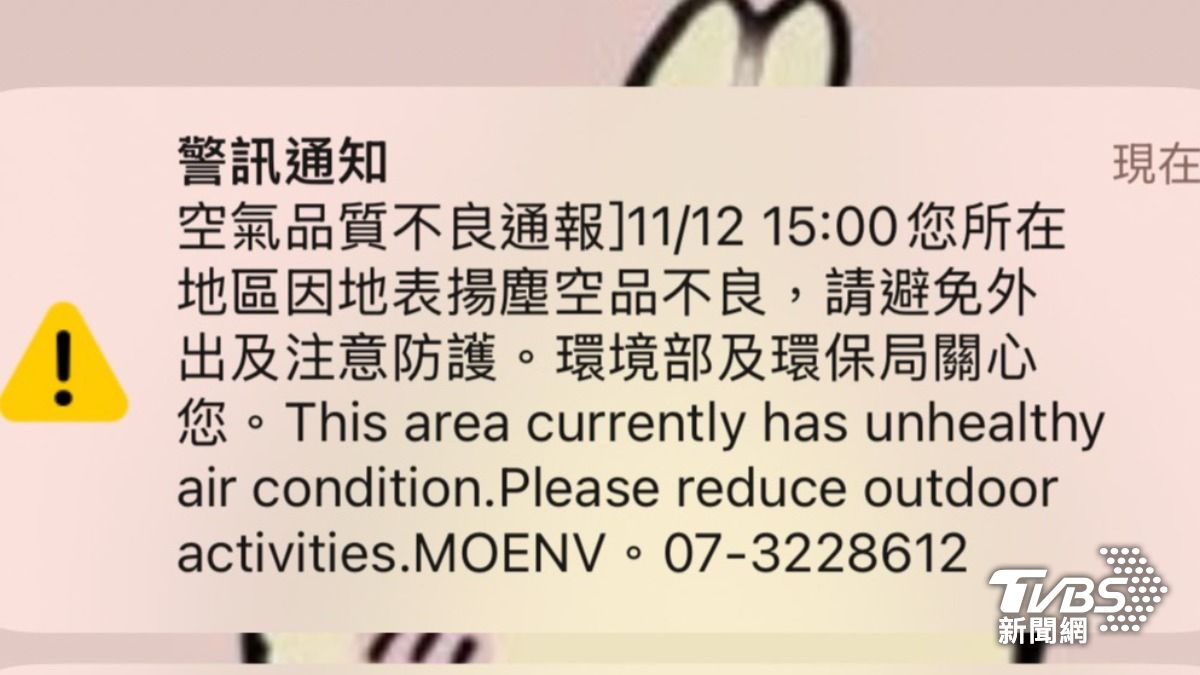 高雄人霧煞煞！颱風還沒到突收「空品警報」別外出　環保局解釋