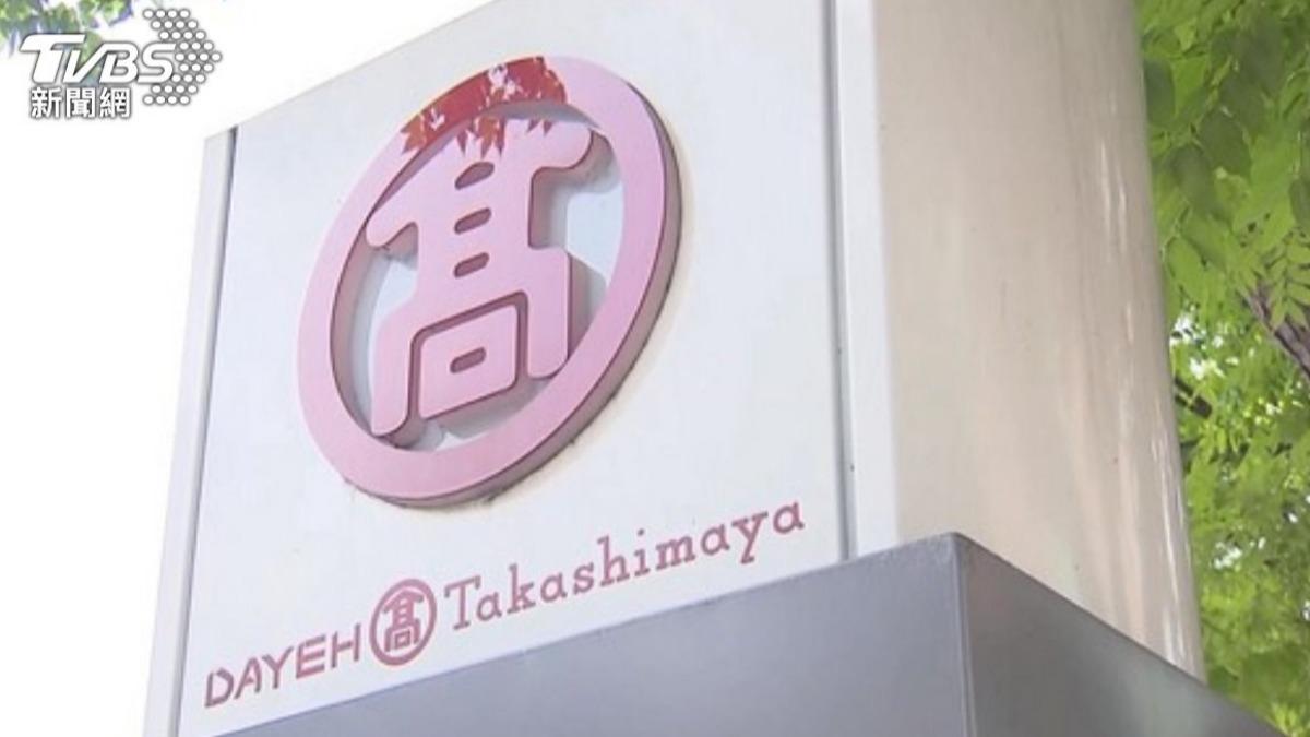 週年慶將至!北市府突襲安檢37家百貨 大葉高島屋遭罰12萬元