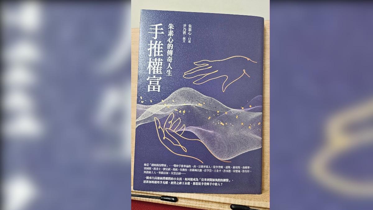 《書評》僕人眼中無英雄? 小人物眼中看到不為人知的大人物