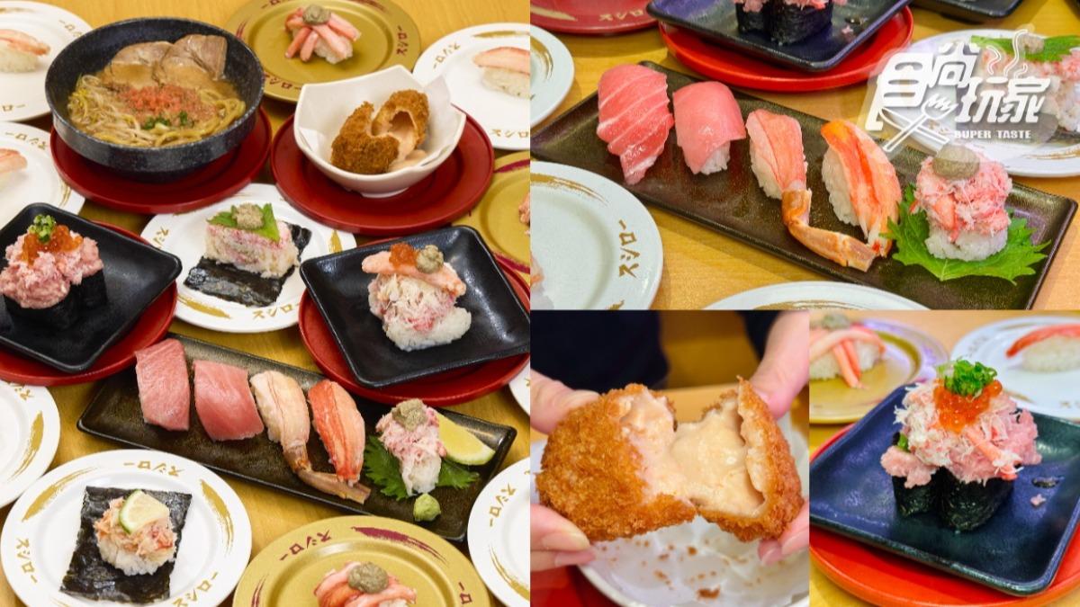 壽司郎必吃!松葉蟹、帝王蟹50元開吃 蝦味噌拉麵限定登場