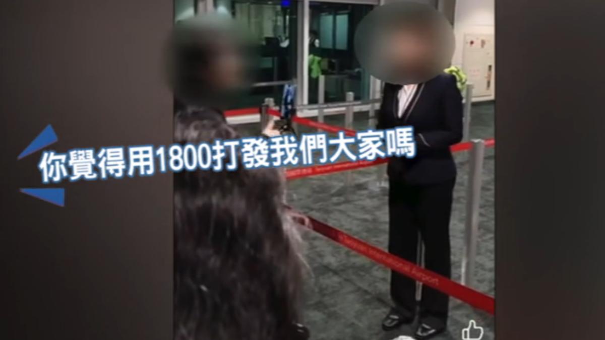 飛上海延誤9.5hrs「賠1千8」　旅客批：「南航」不關心