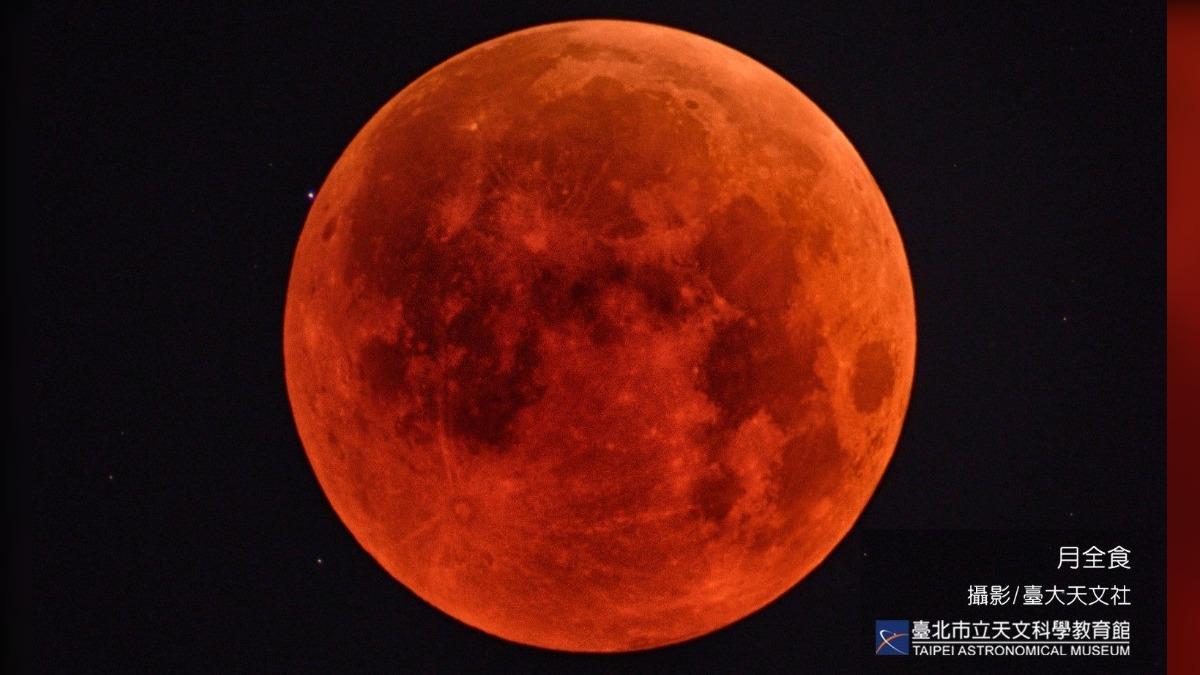 血月再現！天文館公布明年重要天象：3/3月全食、2流星雨接力登場
