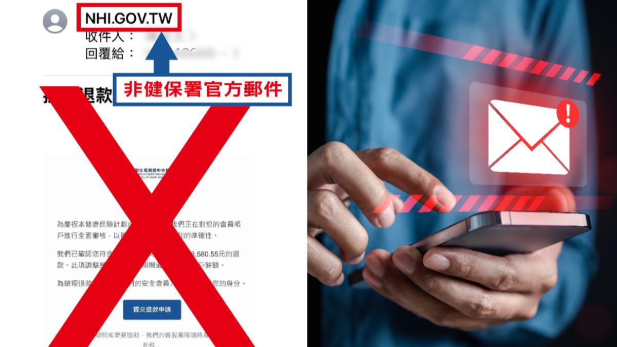 又有詐騙新招!「健保退款」簡訊別亂點 個資、存款恐秒捲走