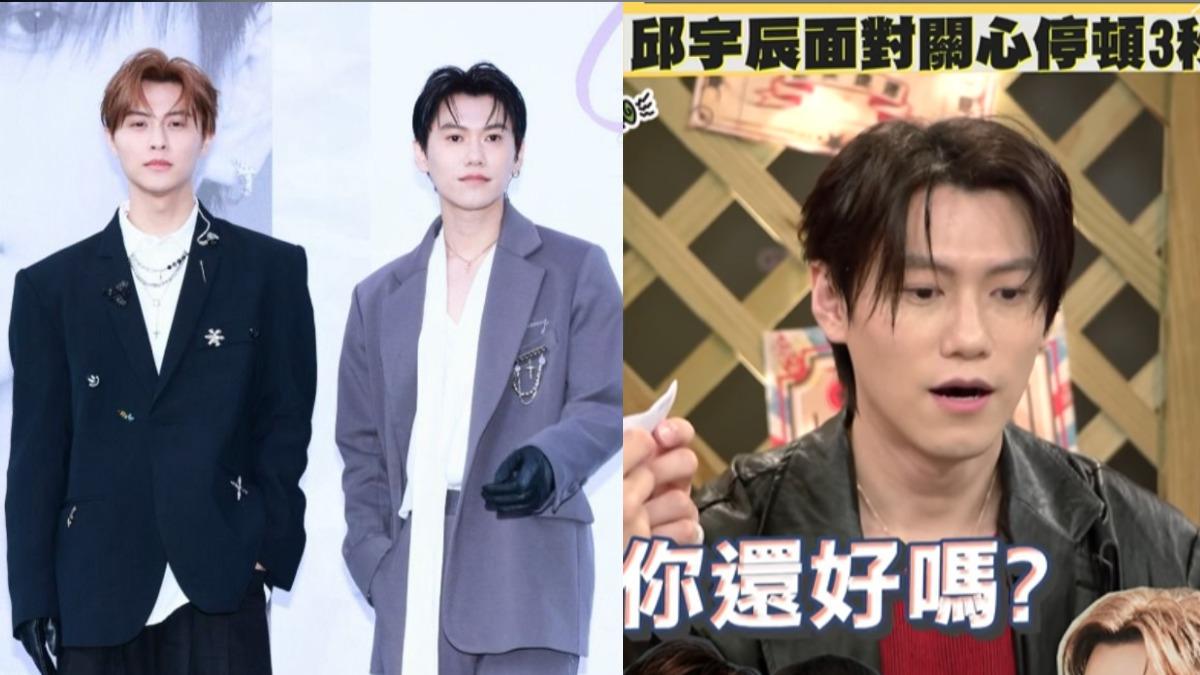 王子不倫粿粿！毛弟邱宇辰被關心「一時語塞」　首吐沉重心聲