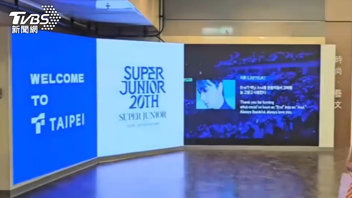 E.L.F張開耳朵注意！北捷「國父紀念館站」限定三天聽得到SJ歌曲