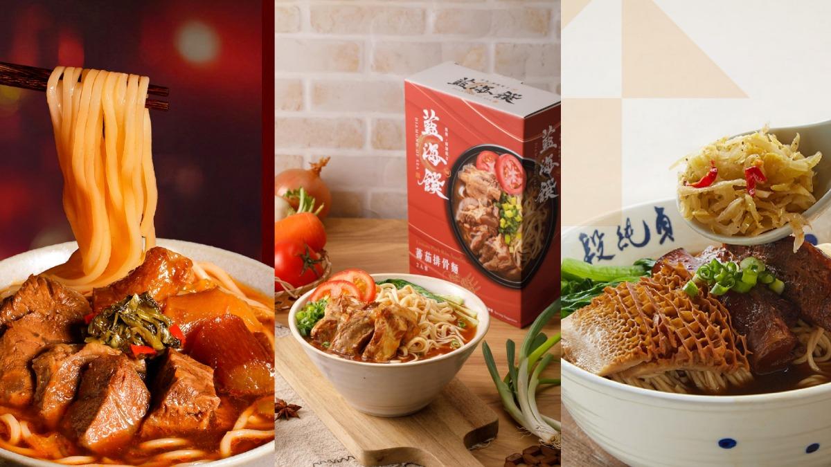 老饕必收！網購牛肉麵調理包TOP10推薦　在家享用星級美味