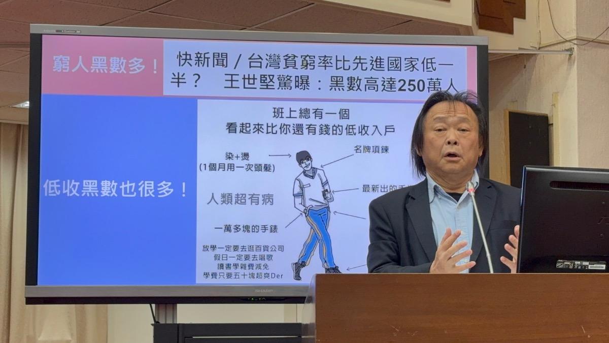 踢爆「假低收」黑幕! 王世堅:住豪宅、開跑車還可領補助