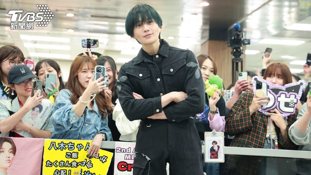 直擊／國寶級美男八木勇征現身松山機場樂迎400粉　蹲低拍照好寵粉