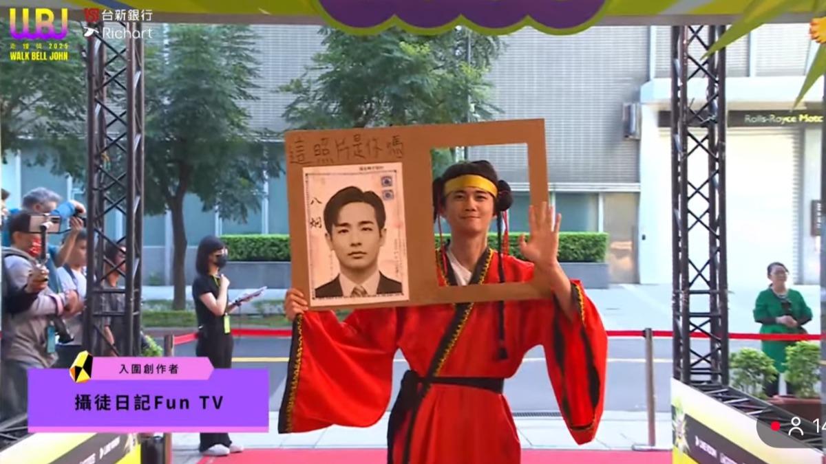 八炯遭懸賞「現身走鐘獎」！超狂黑白通緝照曝光　夥伴：好怕被炎上