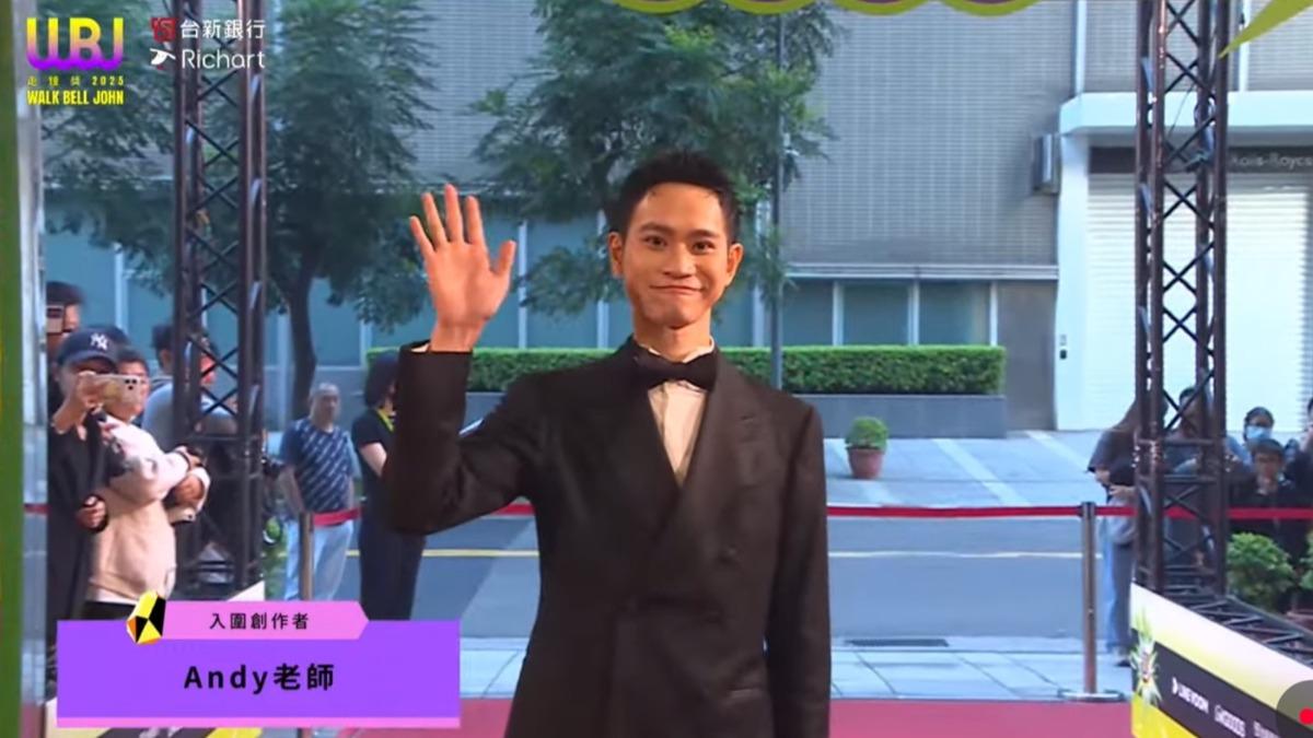 Andy老師來了！走鐘獎紅毯秒變追星現場　超狂驚人狀態曝